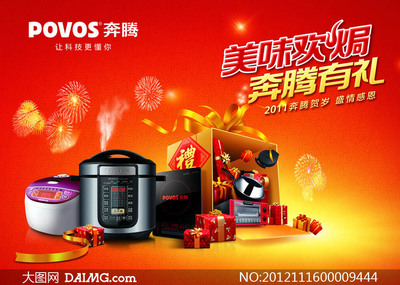 奔騰電器 上海制造的家電品牌，實力如何？